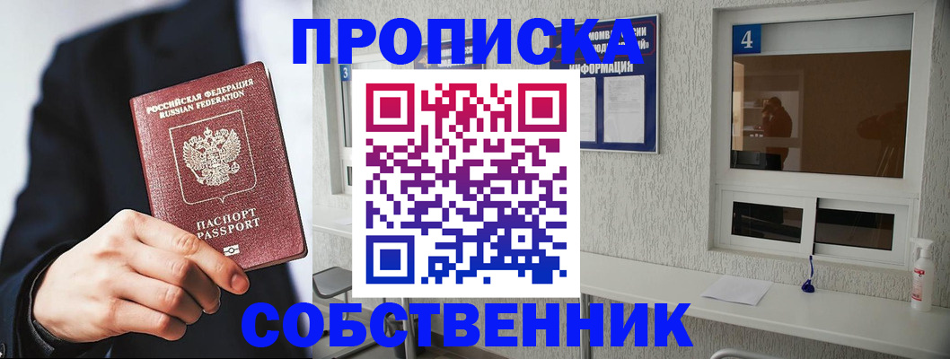 временная регистрация надежно в Добрянке