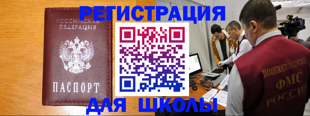 прописка в Добрянке